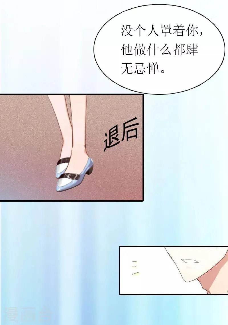 第3话 领证 第7页