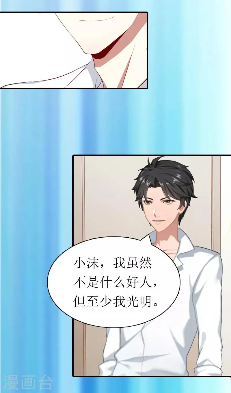 第3话 领证 第8页
