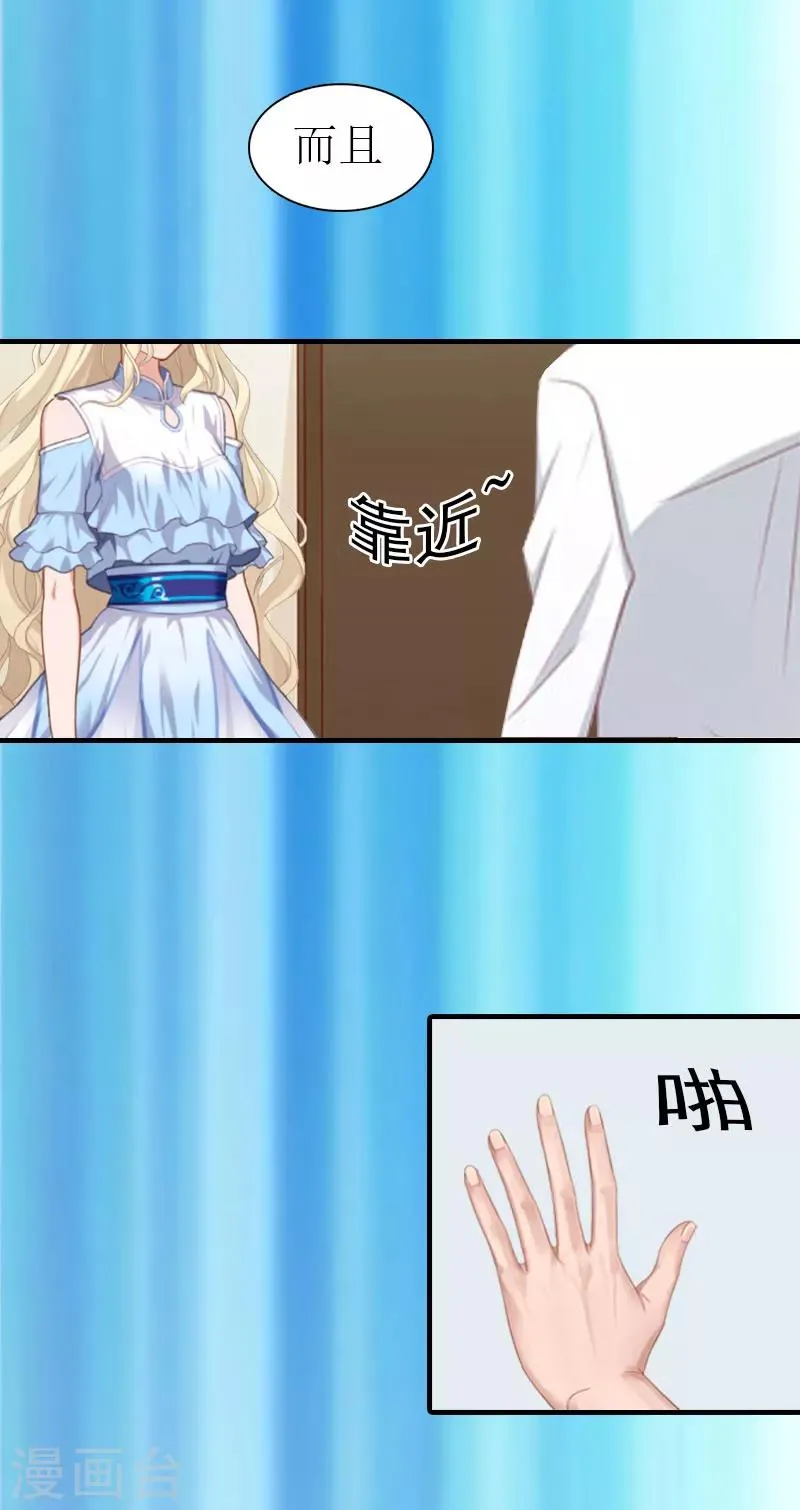 第3话 领证 第9页