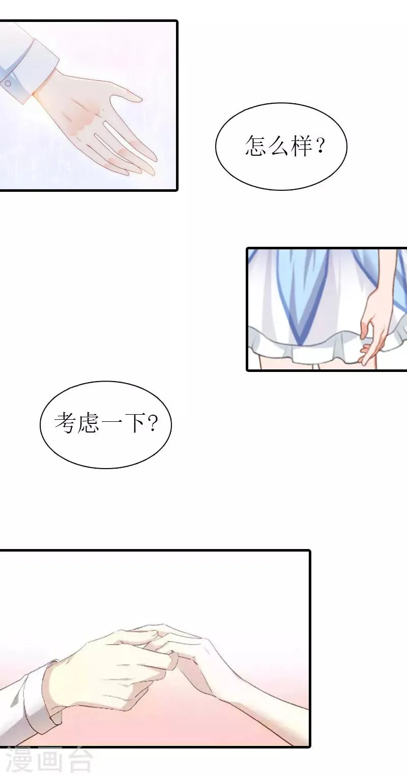 第3话 领证 第11页