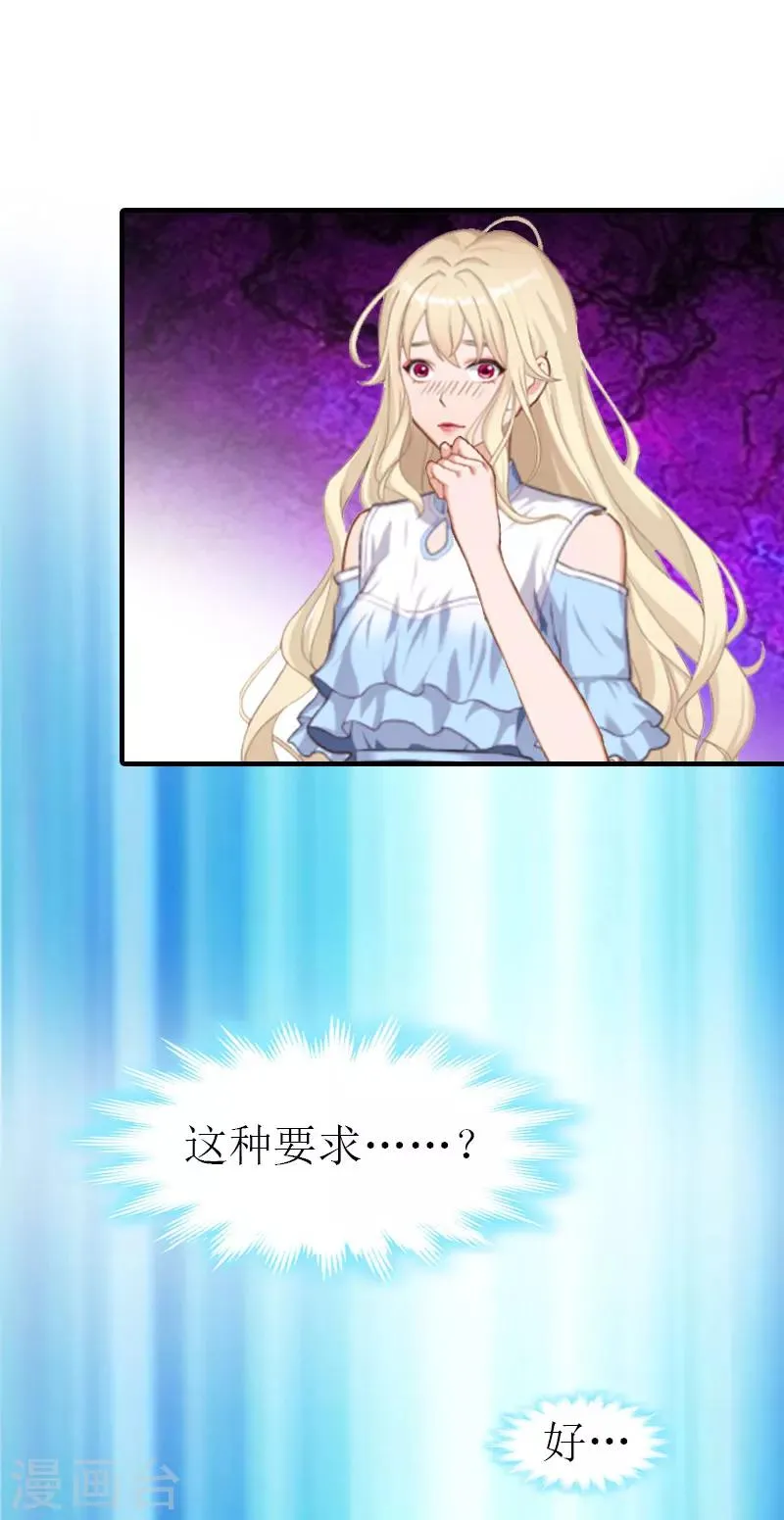 第3话 领证 第12页