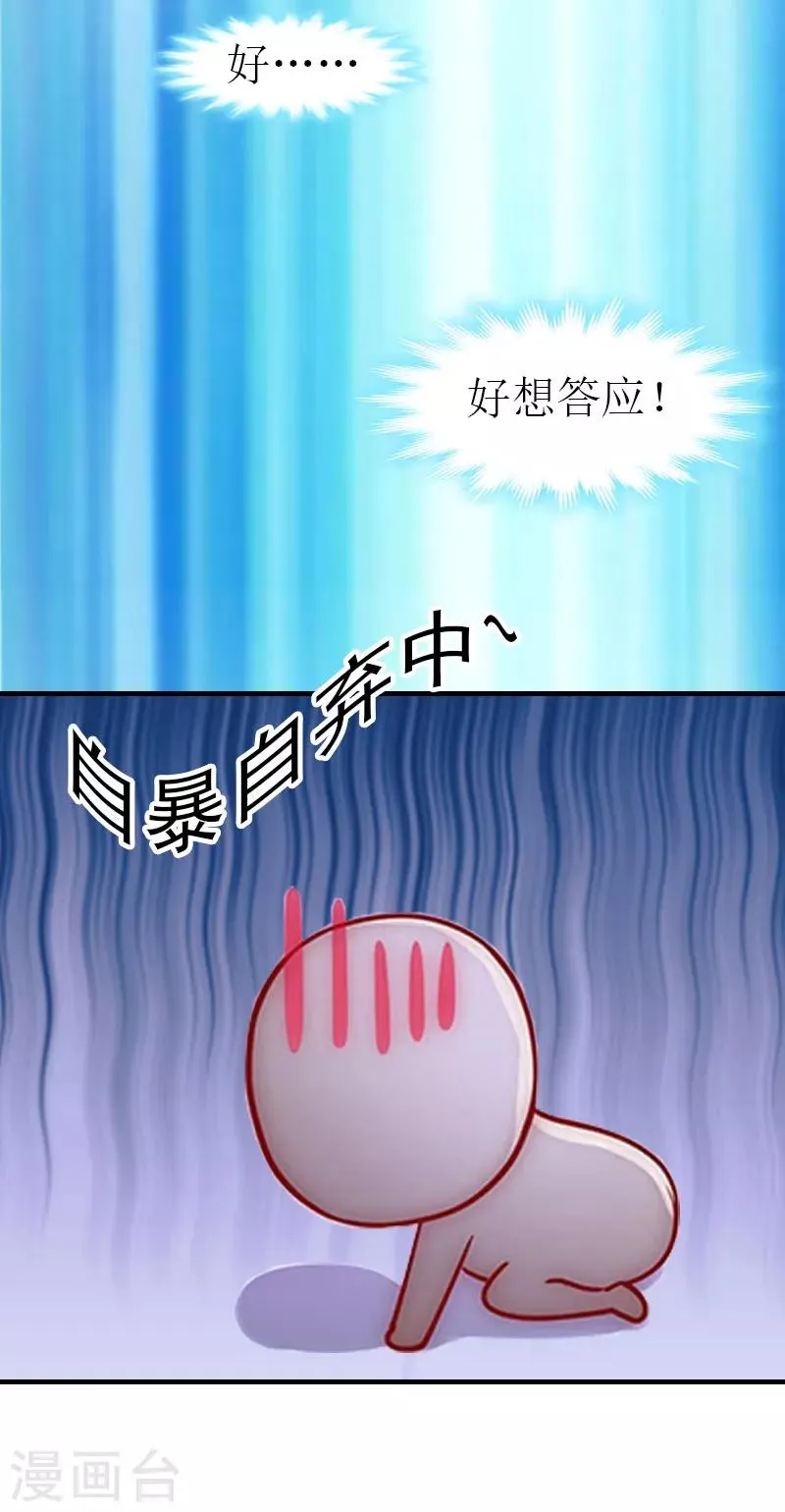 第3话 领证 第13页