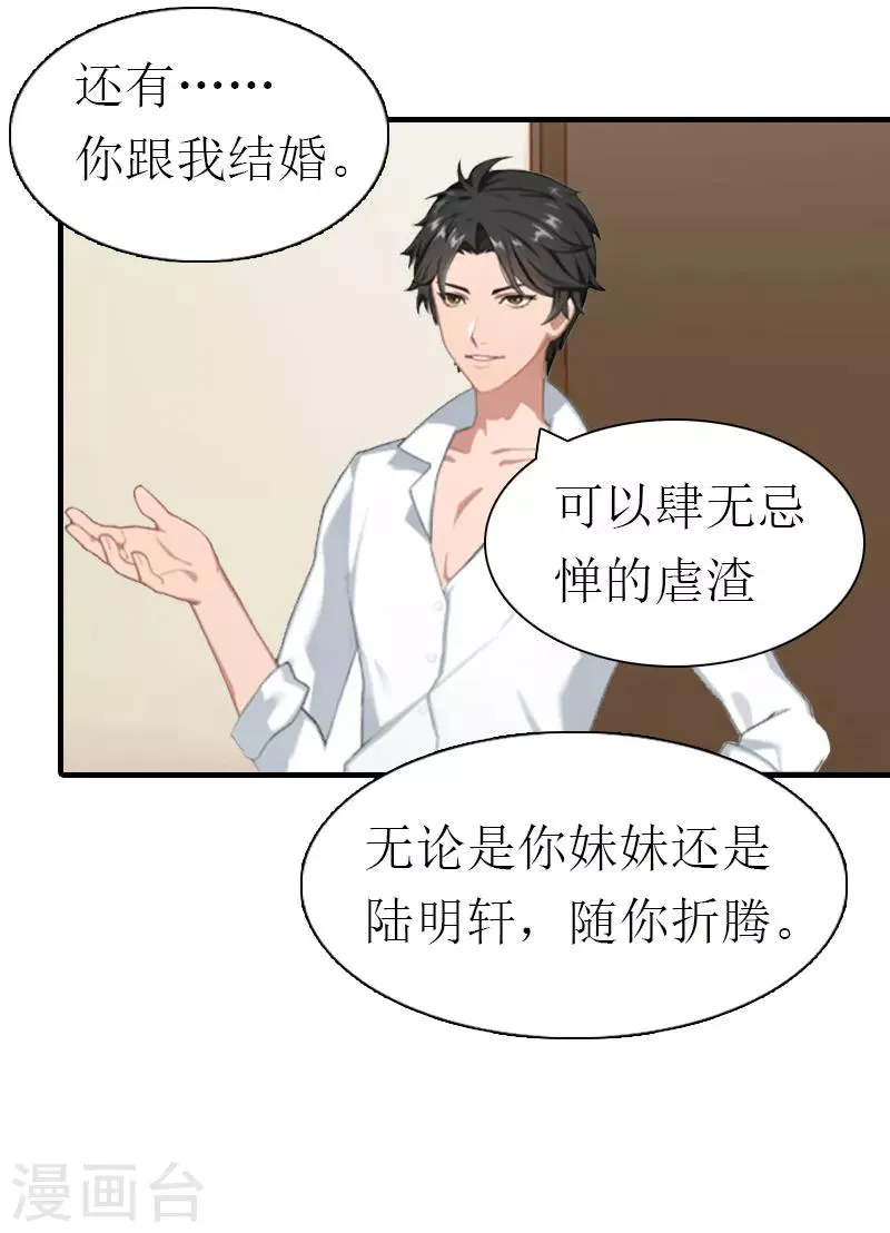 第3话 领证 第14页
