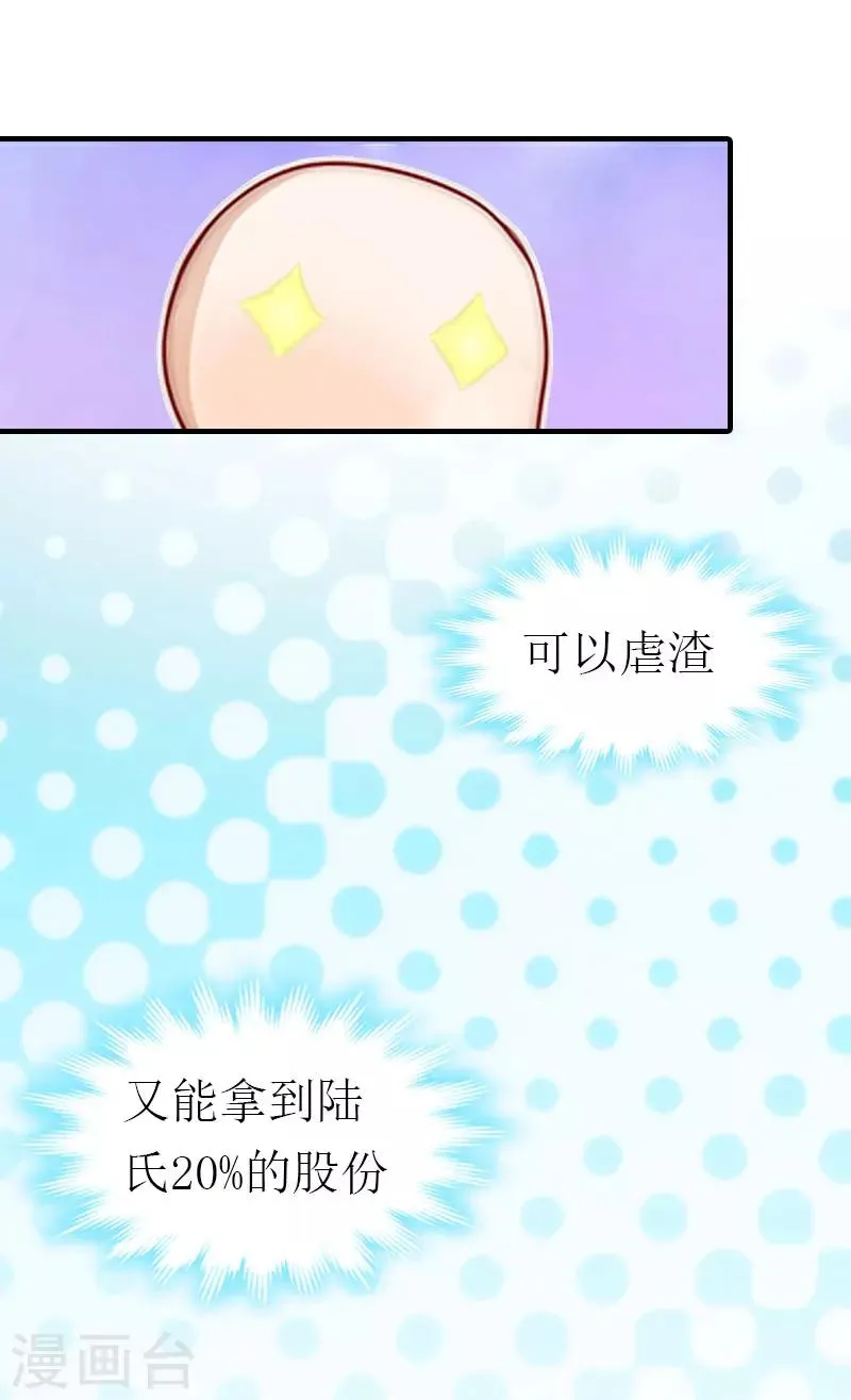 第3话 领证 第15页