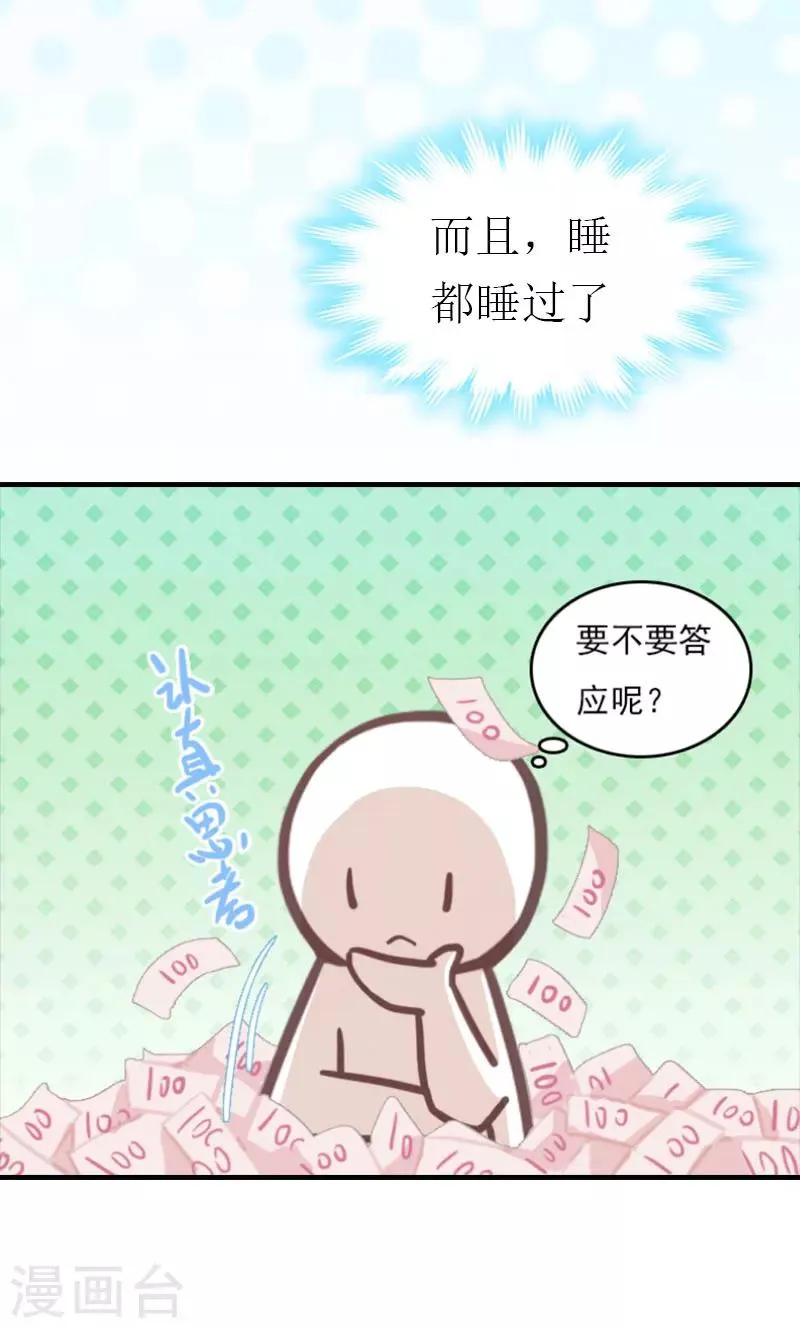 第3话 领证 第16页