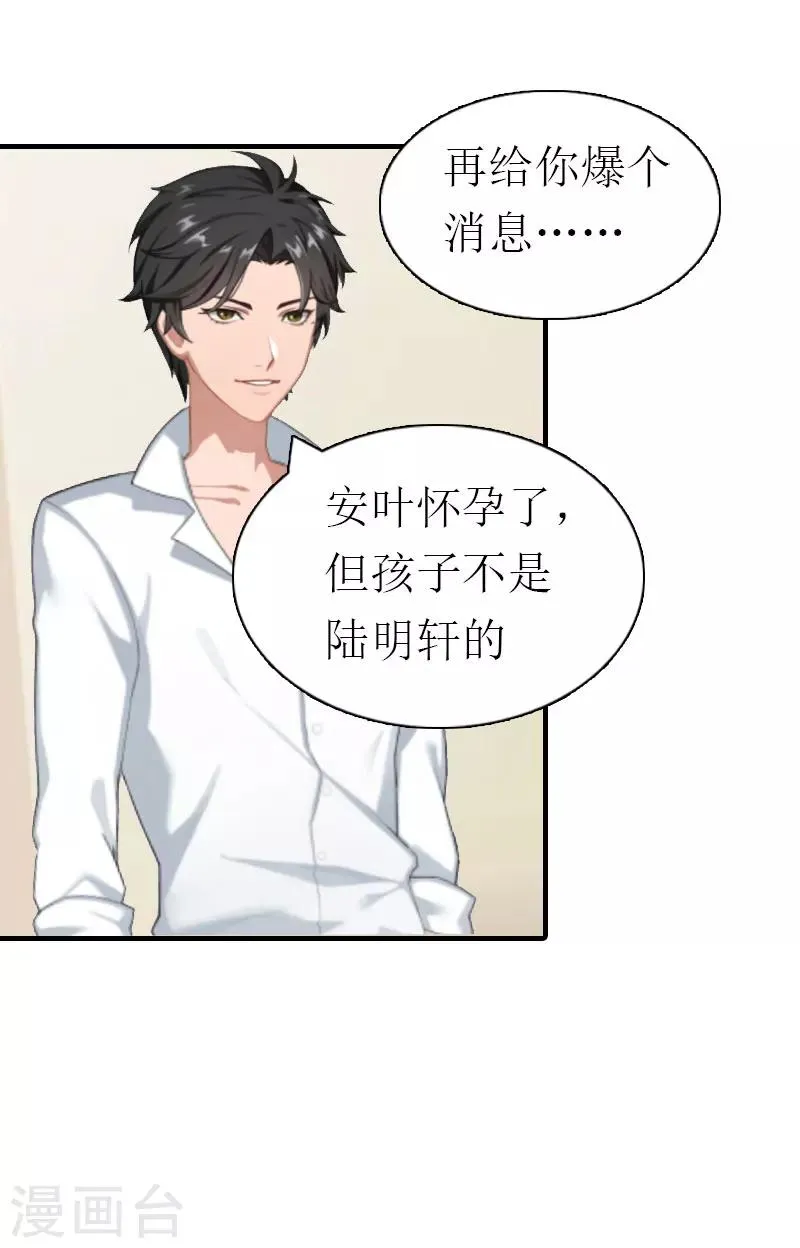 第3话 领证 第17页