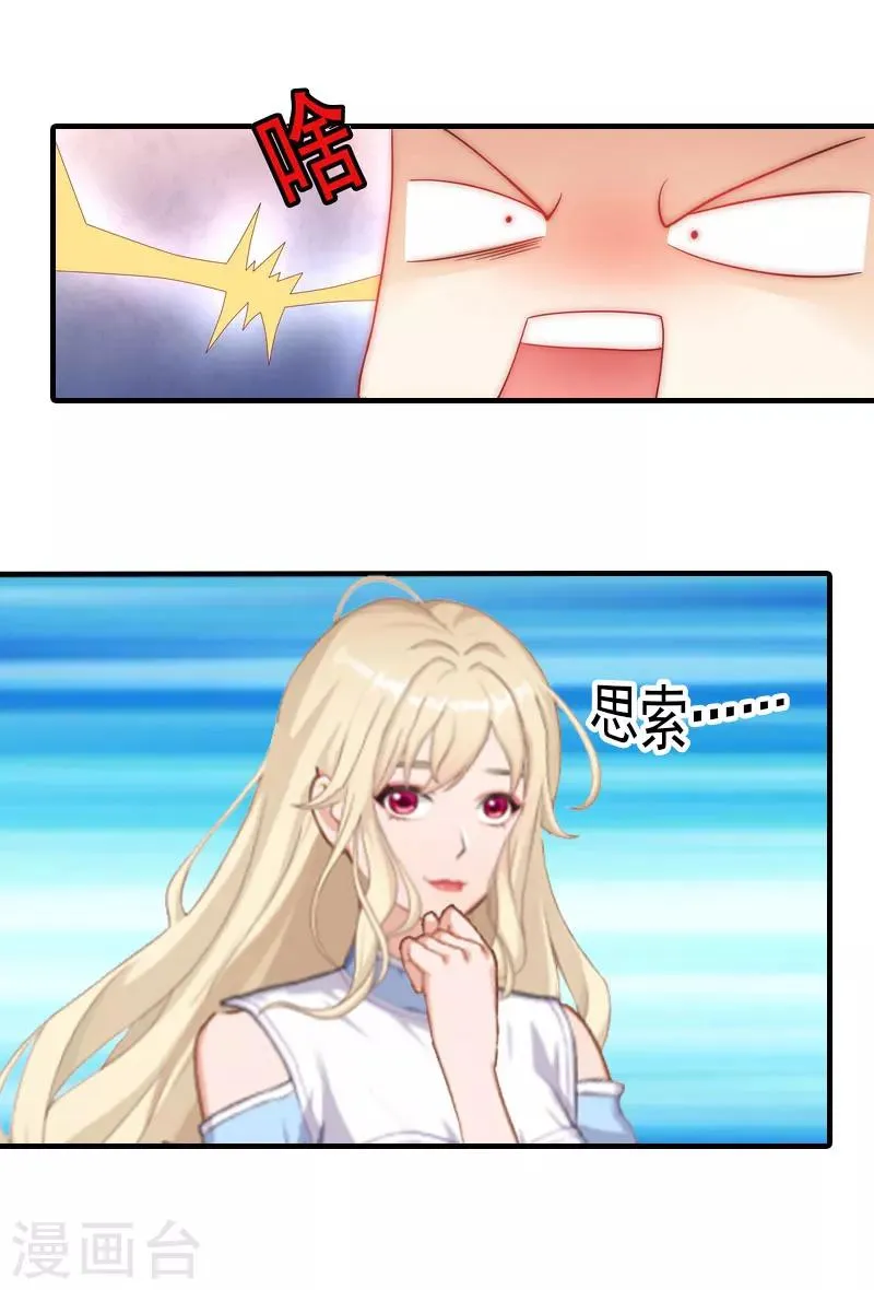 第3话 领证 第18页