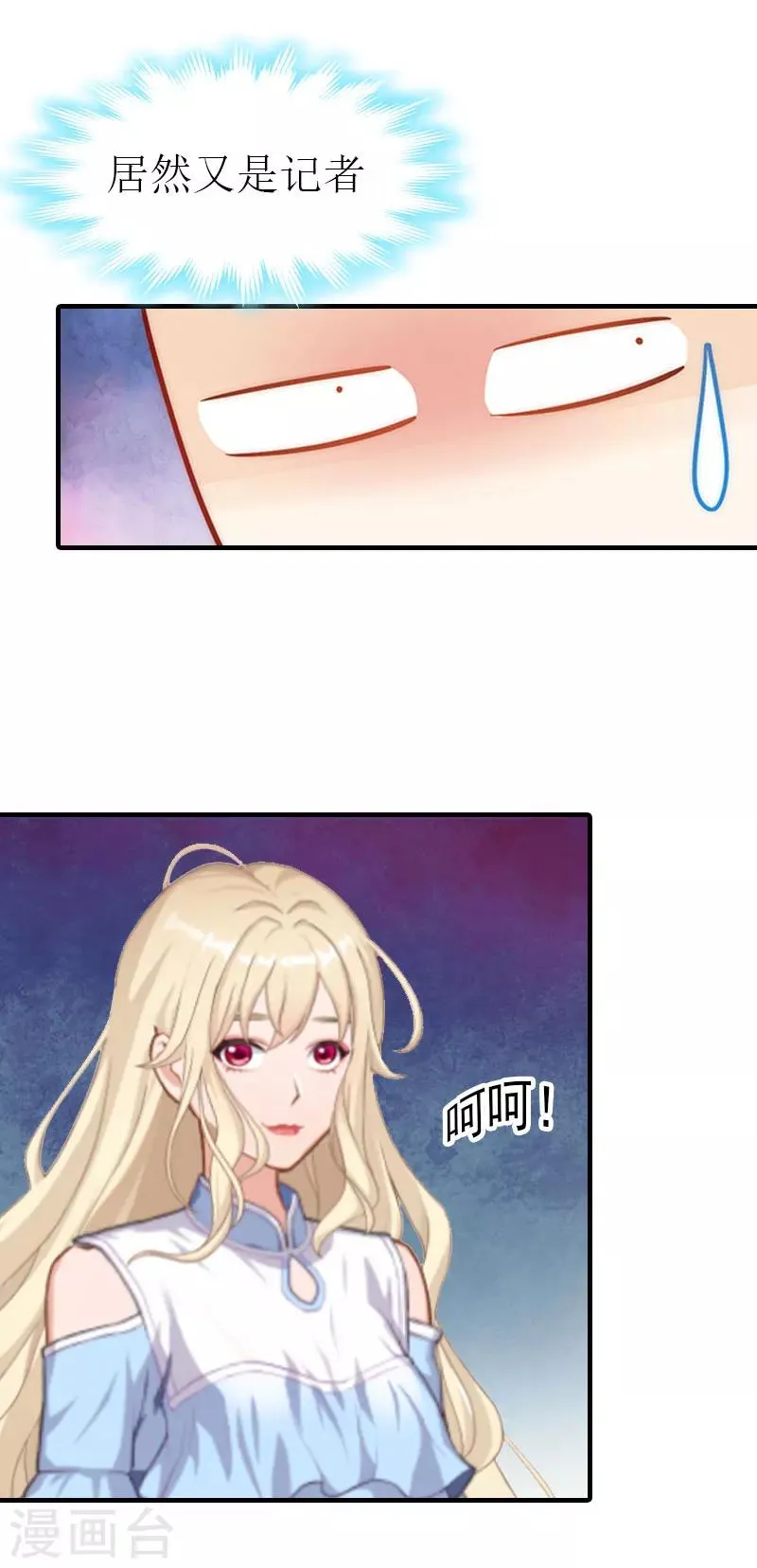 第3话 领证 第23页