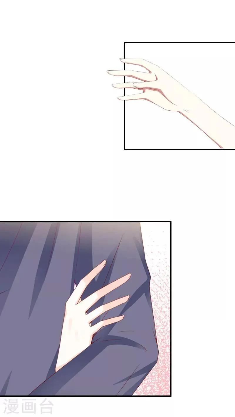 第3话 领证 第24页