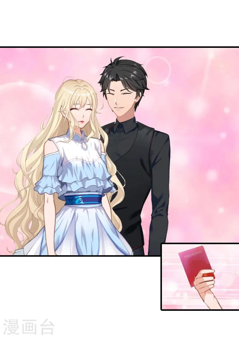 第3话 领证 第25页