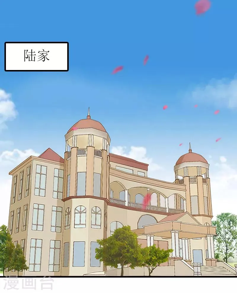 第3话 领证 第29页