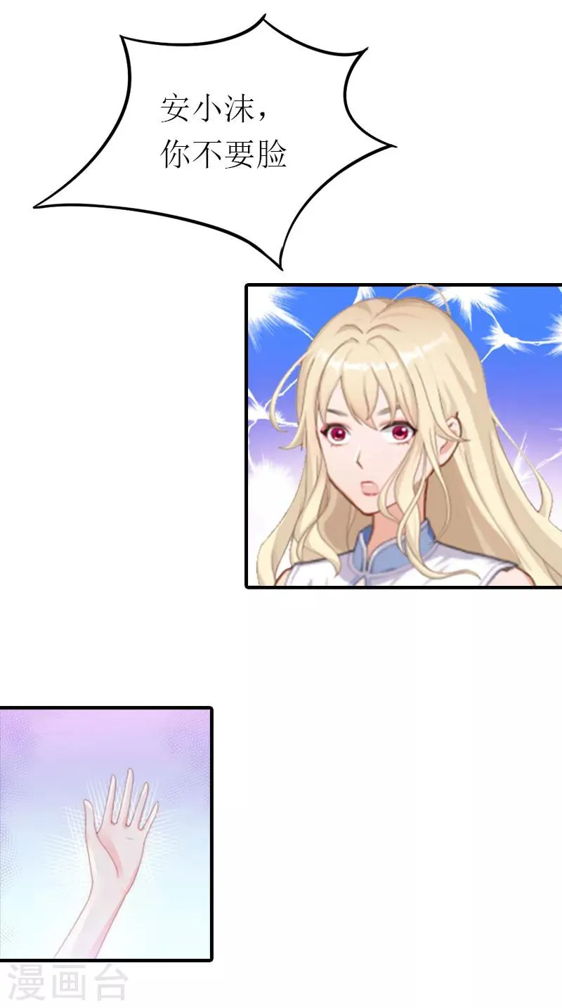 第3话 领证 第30页