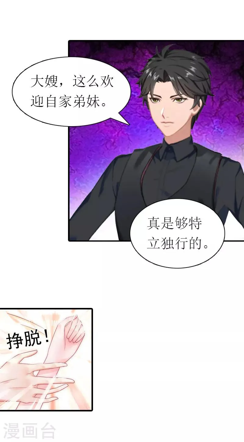 第3话 领证 第32页