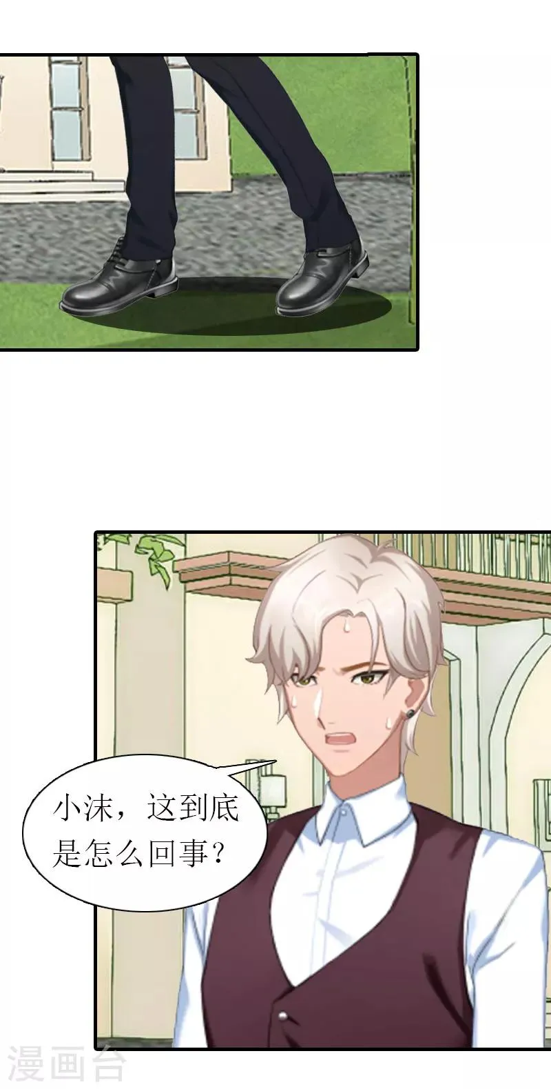 第3话 领证 第36页