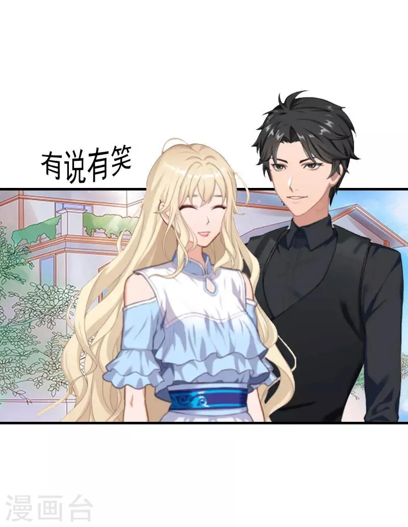 第3话 领证 第37页
