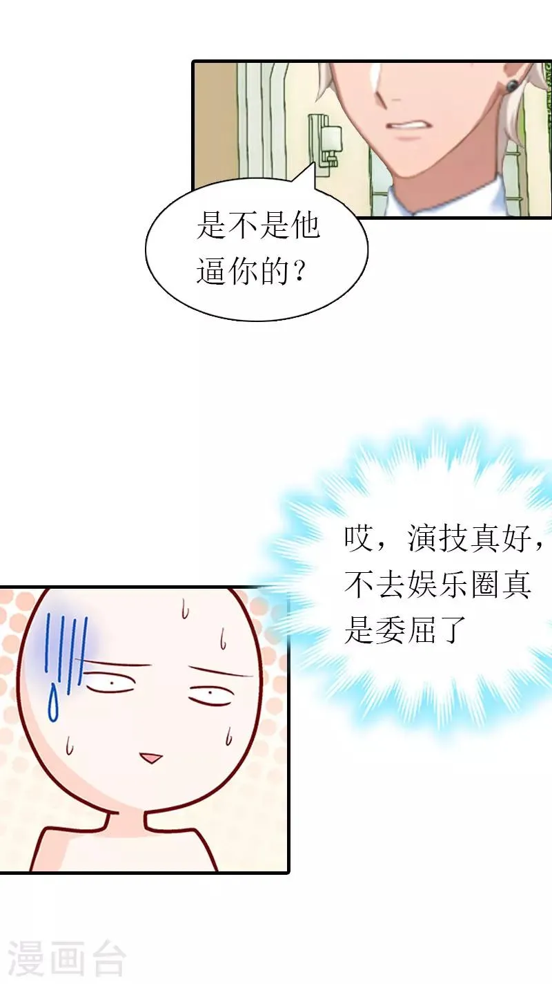 第3话 领证 第38页