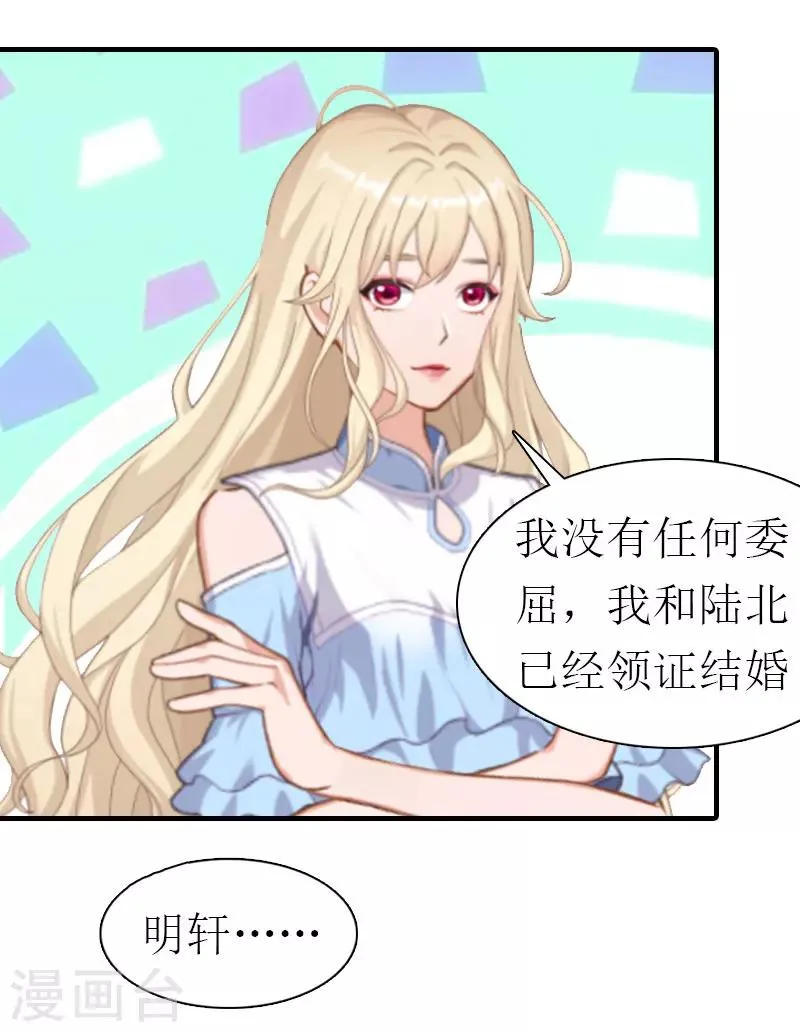 第3话 领证 第39页