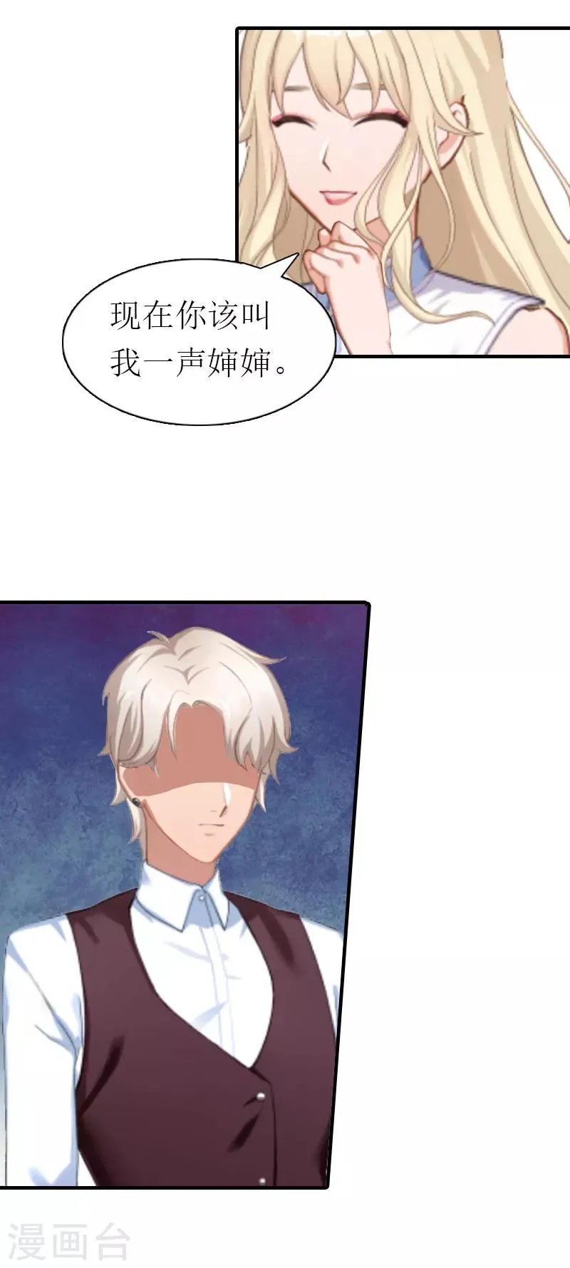 第3话 领证 第40页
