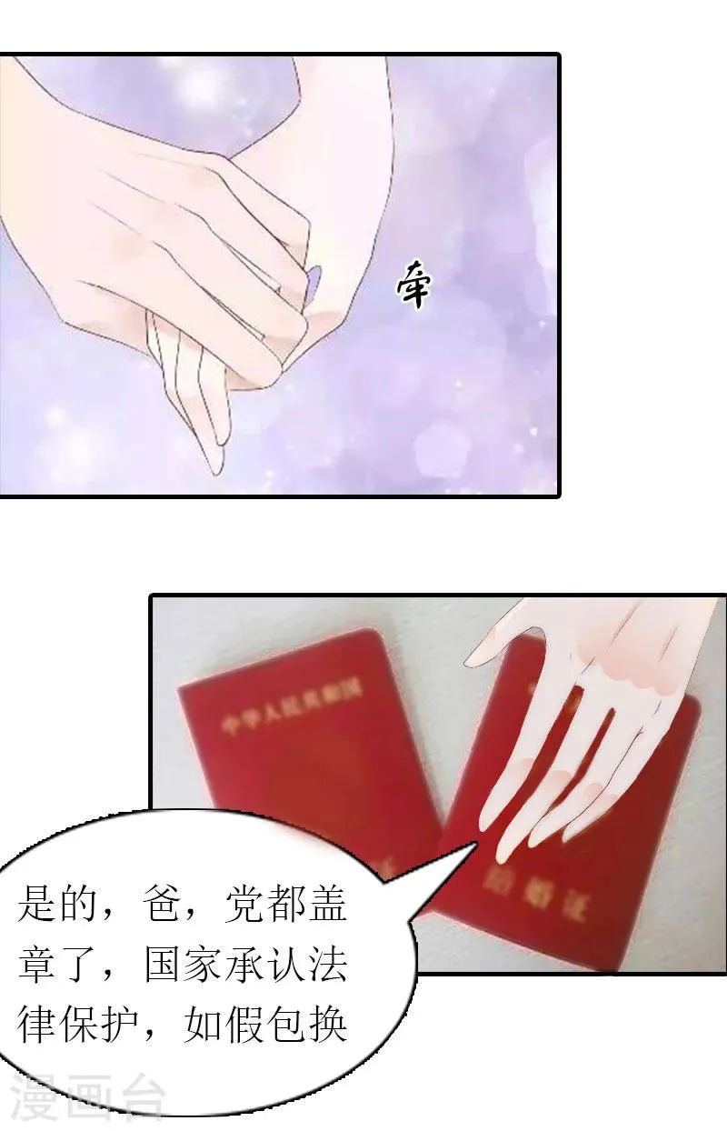 第4话 见家长 第5页
