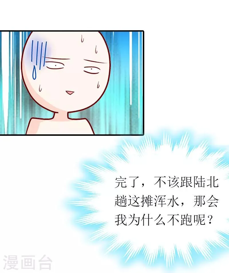 第4话 见家长 第6页