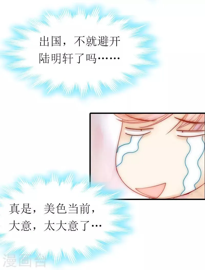 第4话 见家长 第7页