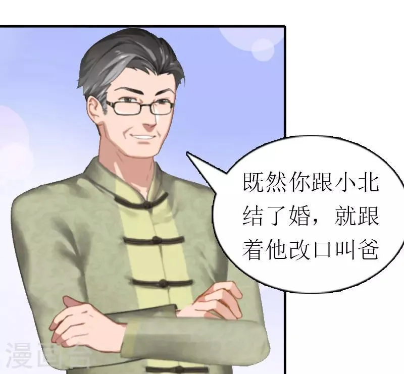 第4话 见家长 第10页