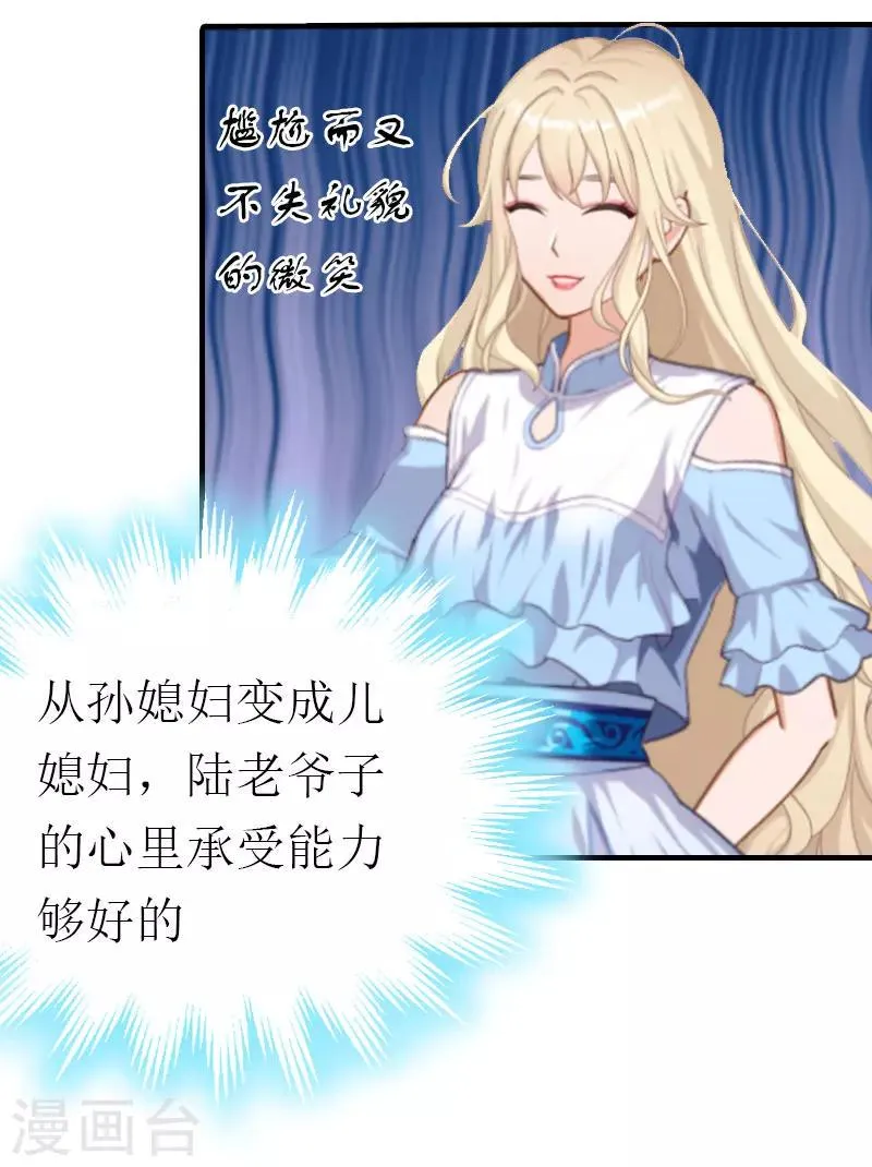 第4话 见家长 第12页