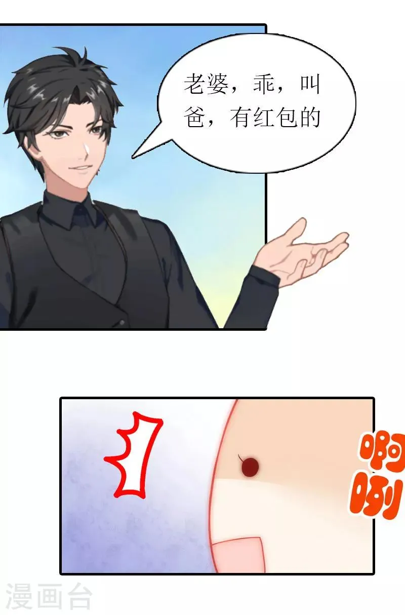 第4话 见家长 第13页