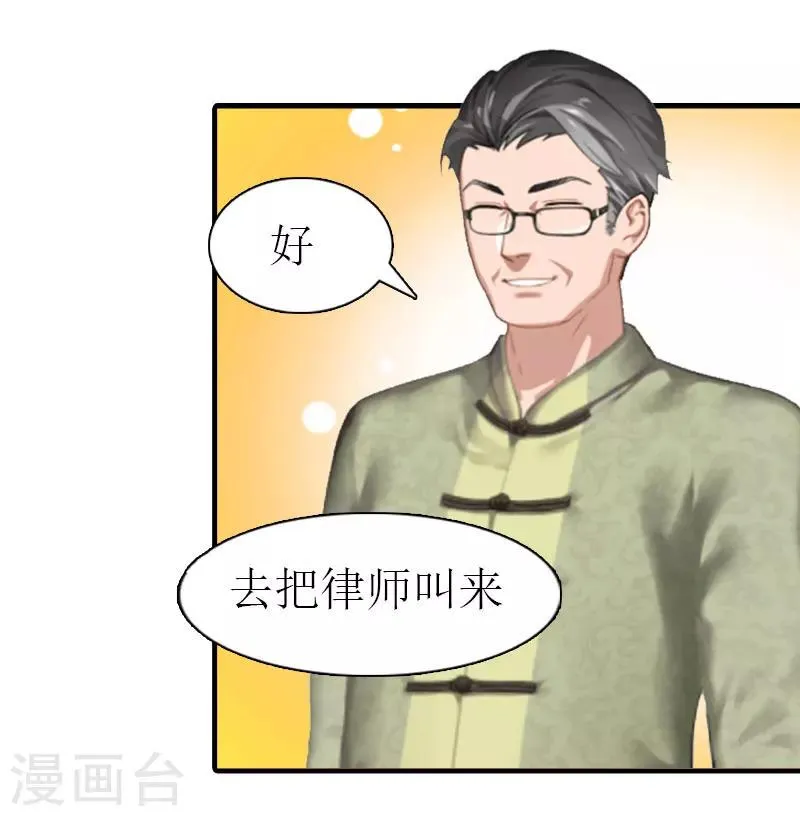 第4话 见家长 第15页
