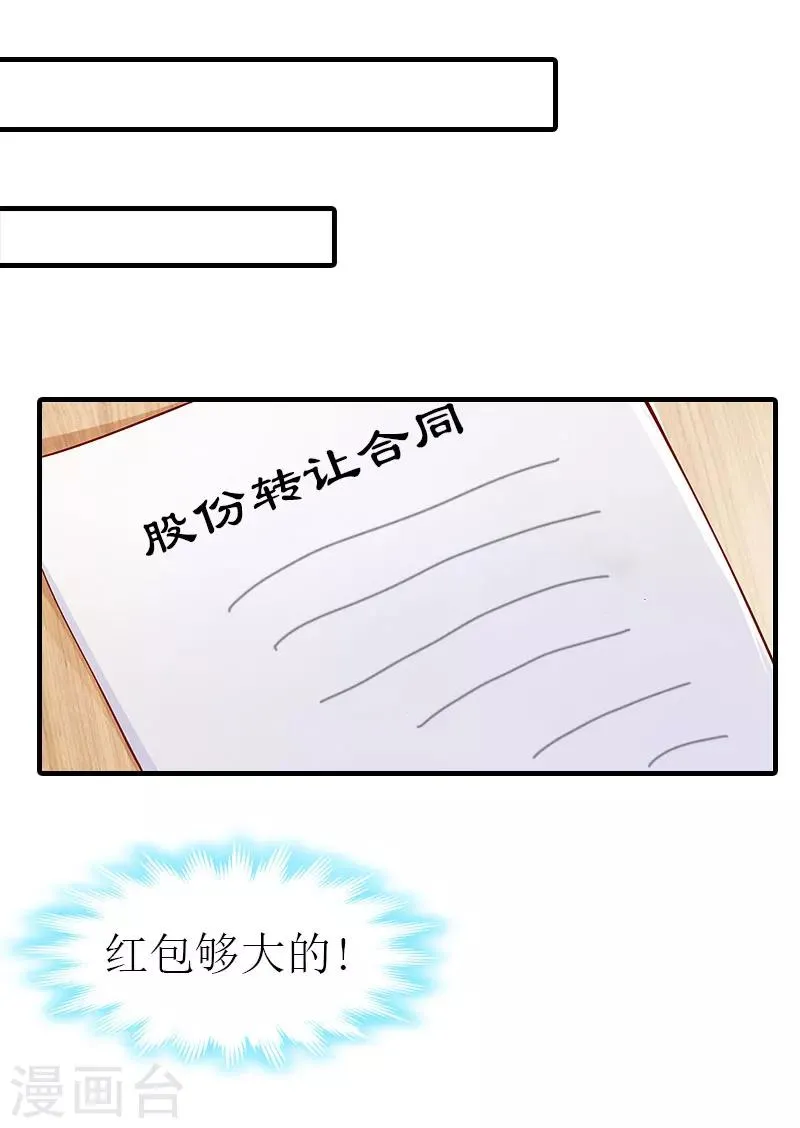 第4话 见家长 第16页