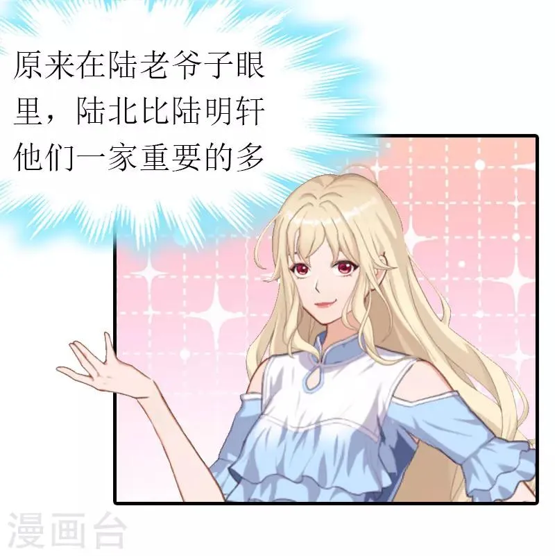 第4话 见家长 第20页