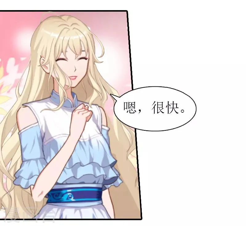 第4话 见家长 第29页