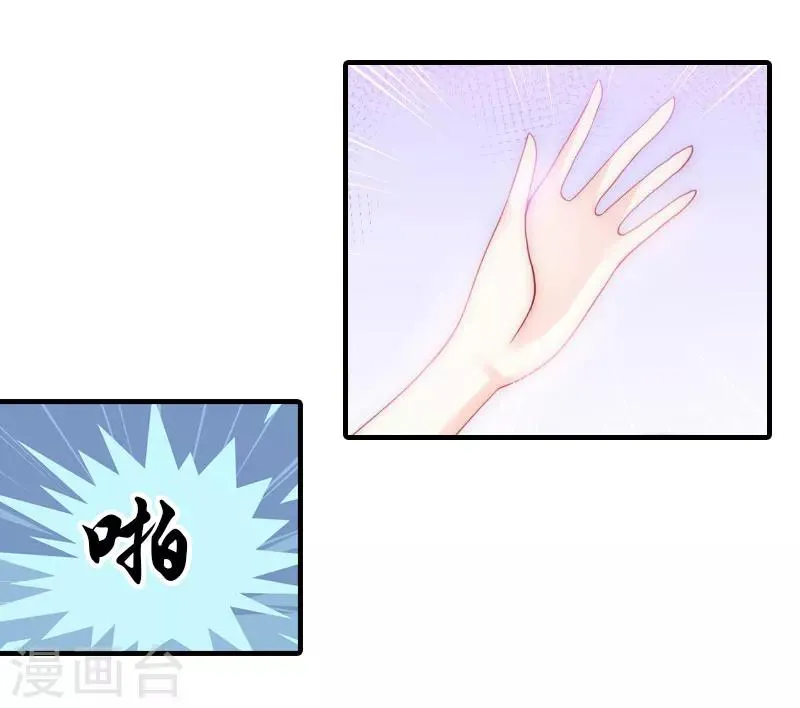 第5话 分道扬镳 第5页