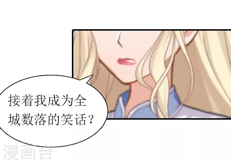 第5话 分道扬镳 第11页