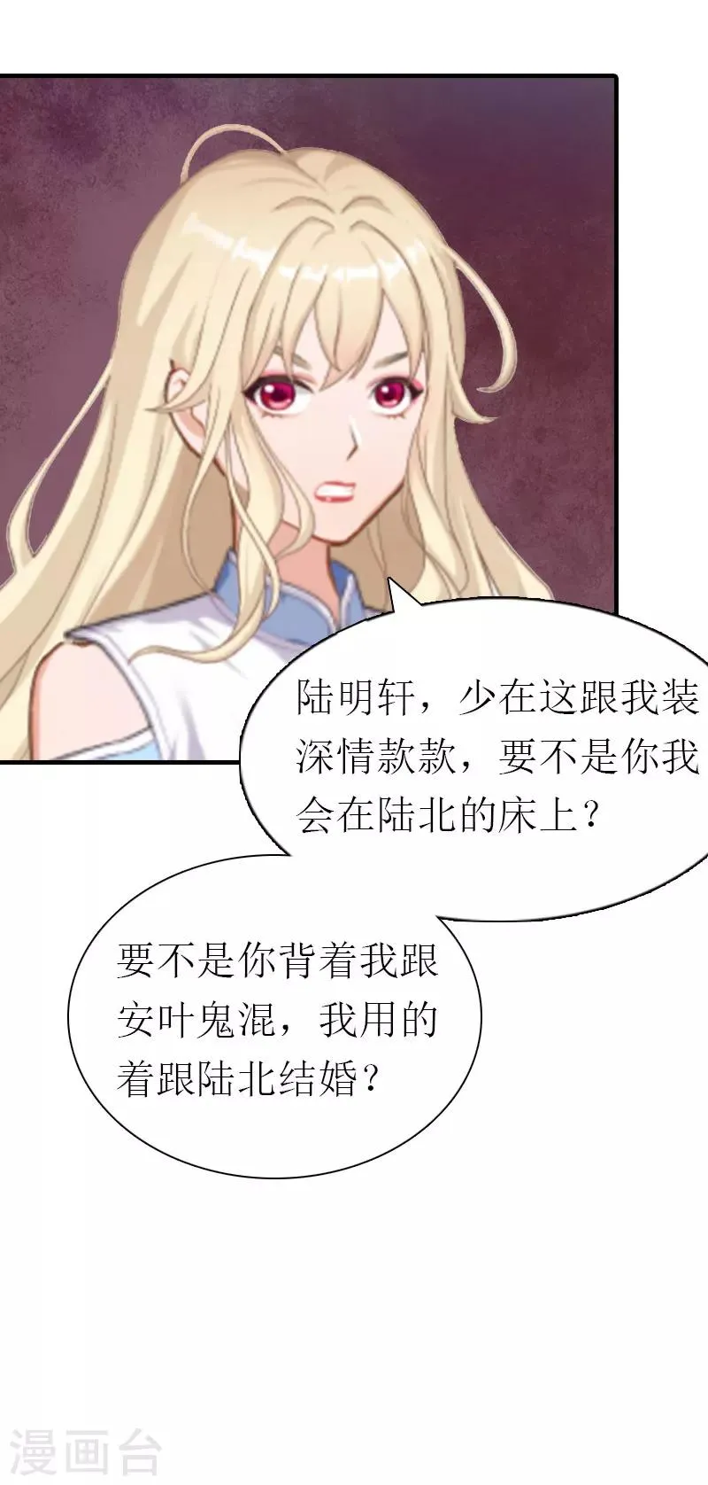 第5话 分道扬镳 第12页