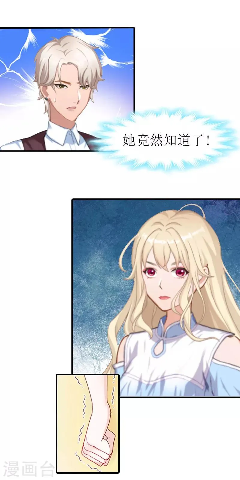 第5话 分道扬镳 第13页