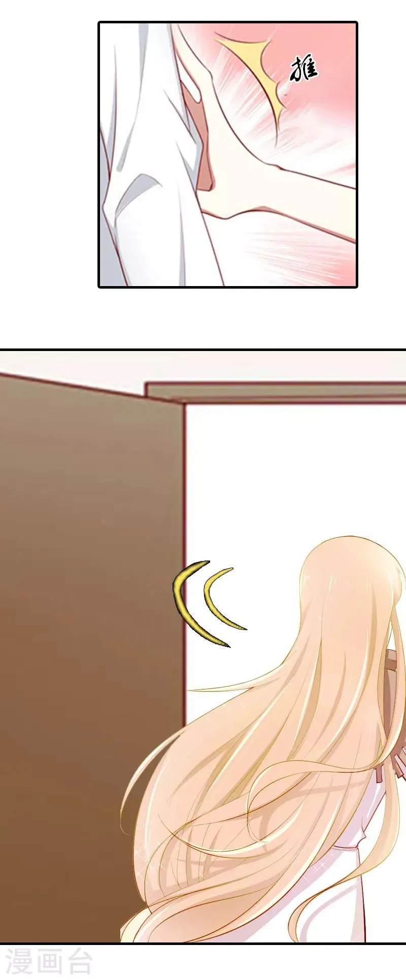 第5话 分道扬镳 第14页