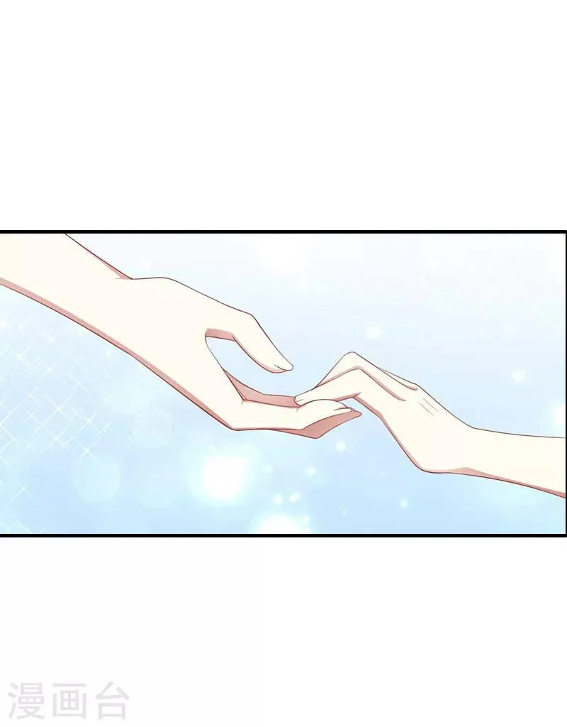第5话 分道扬镳 第16页