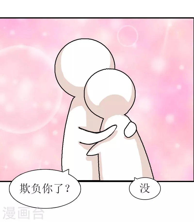 第5话 分道扬镳 第17页