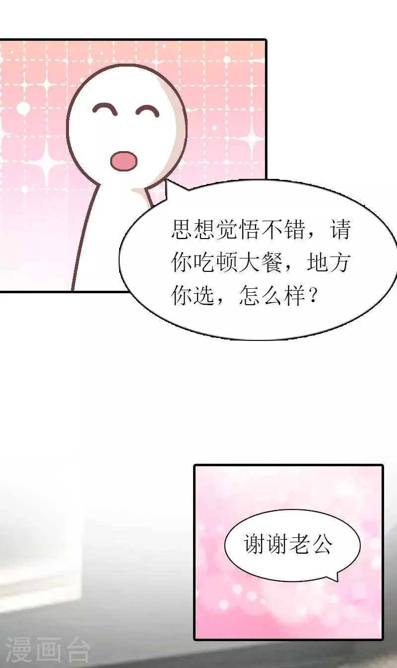 第5话 分道扬镳 第19页