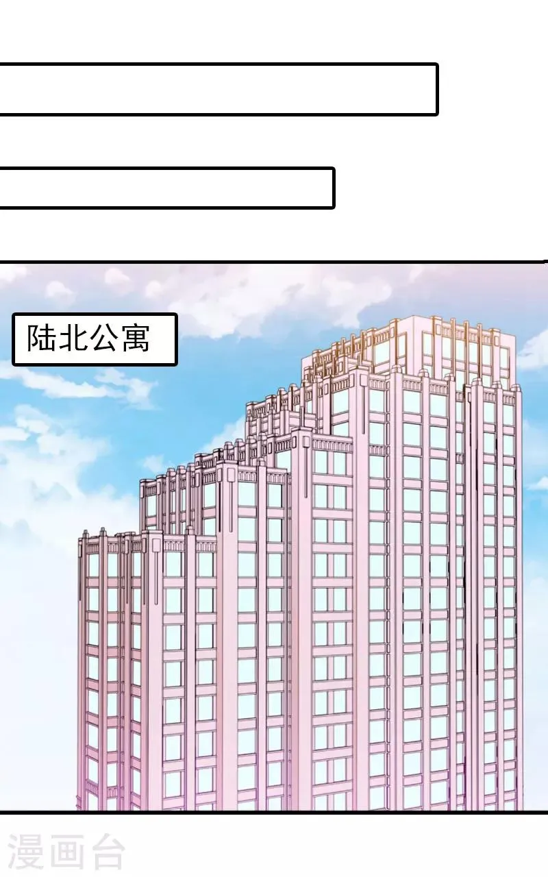 第6话 上贼船 第2页
