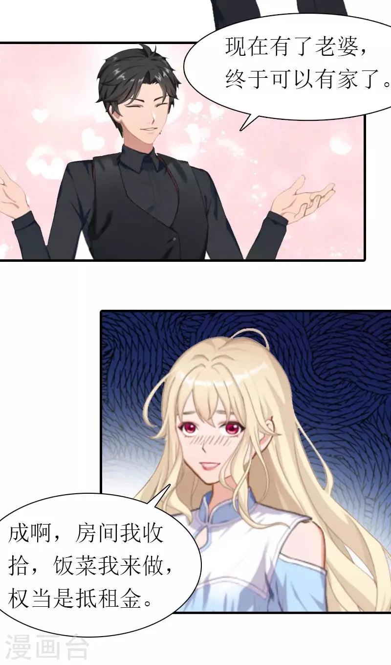 第6话 上贼船 第4页