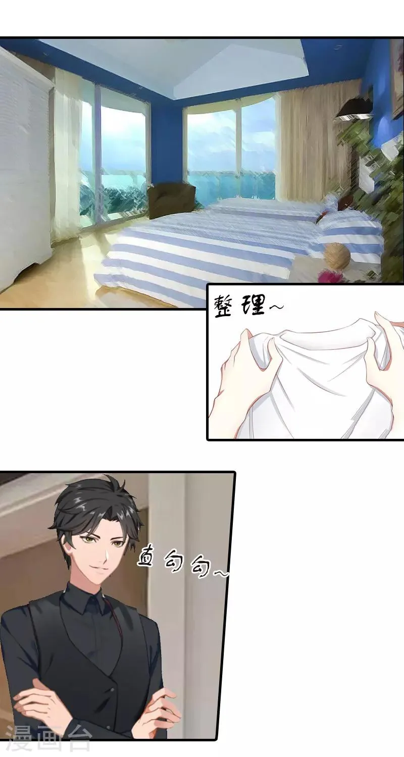 第6话 上贼船 第6页