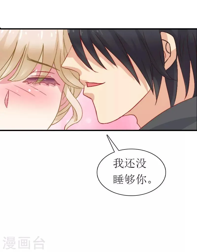 第6话 上贼船 第9页