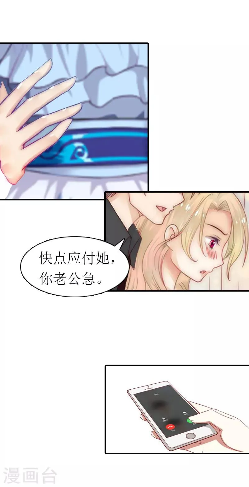 第6话 上贼船 第12页