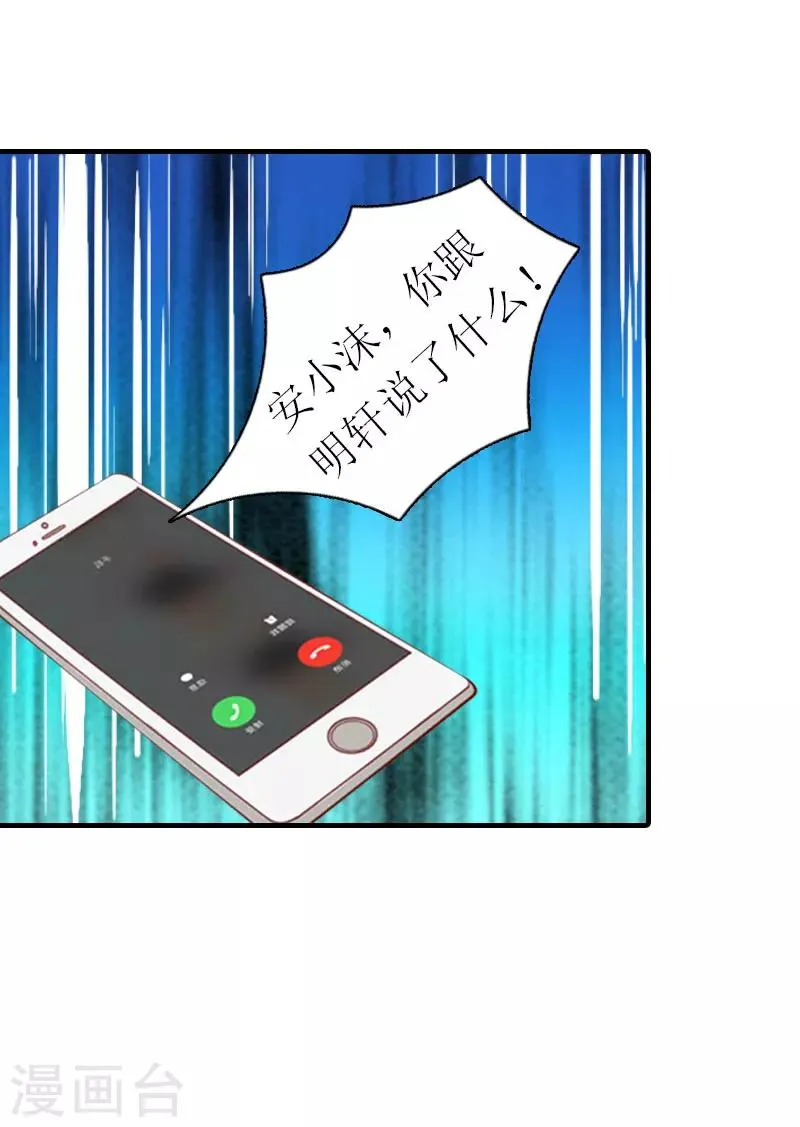 第6话 上贼船 第13页