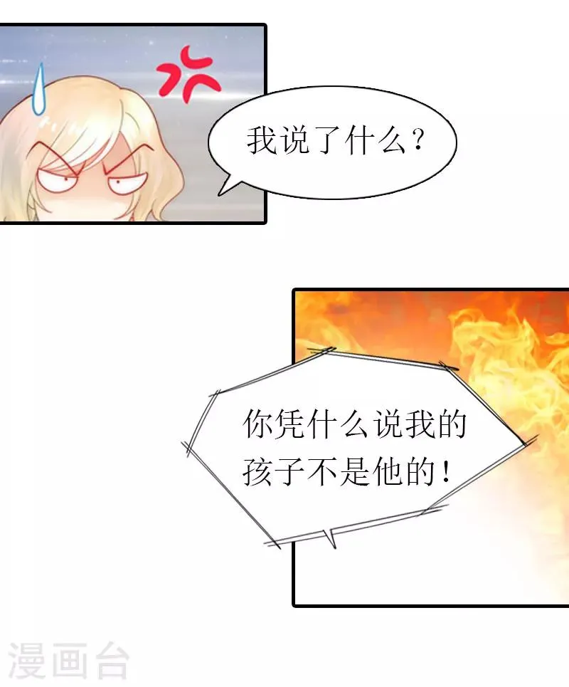 第6话 上贼船 第14页