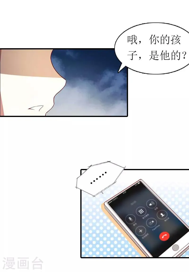 第6话 上贼船 第15页