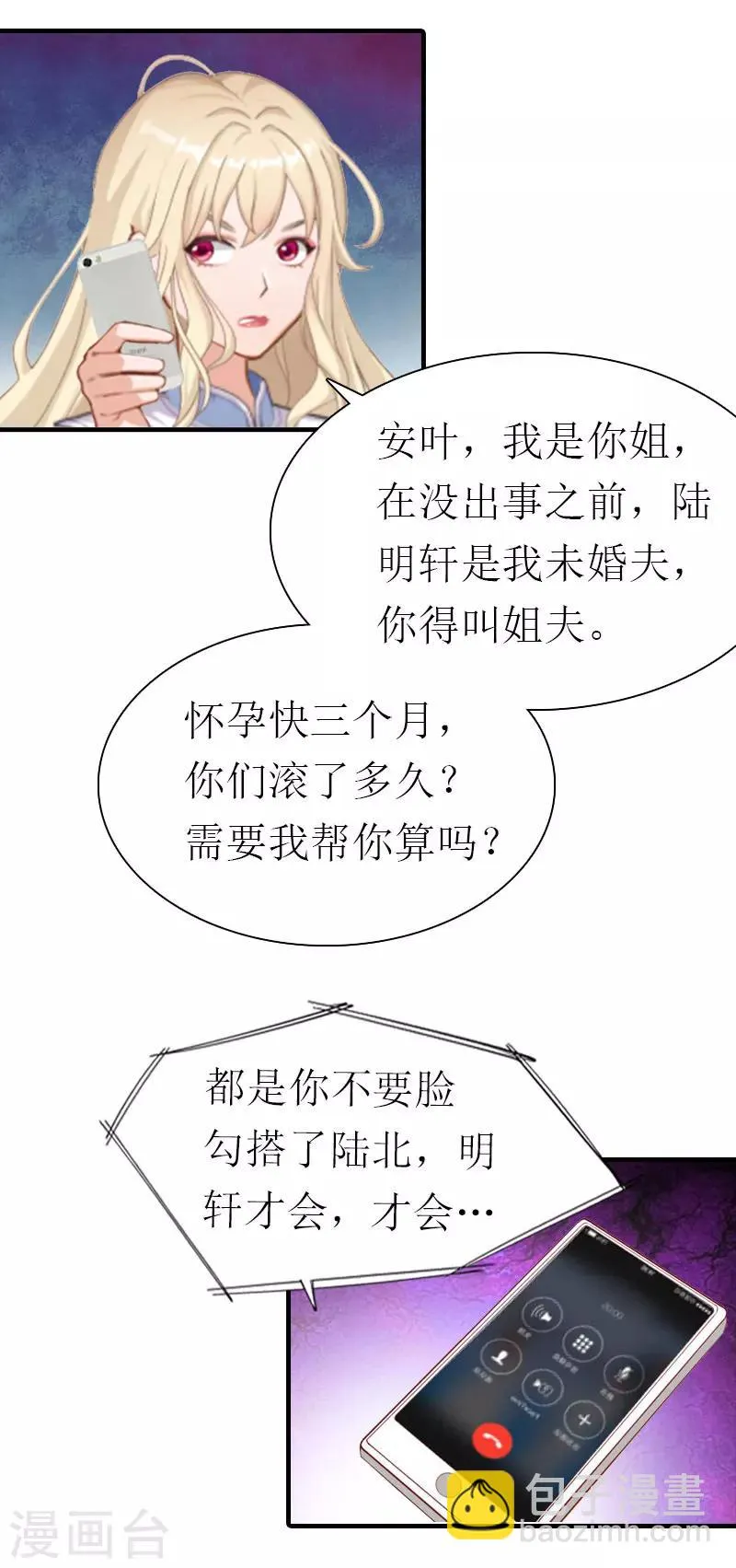 第6话 上贼船 第16页