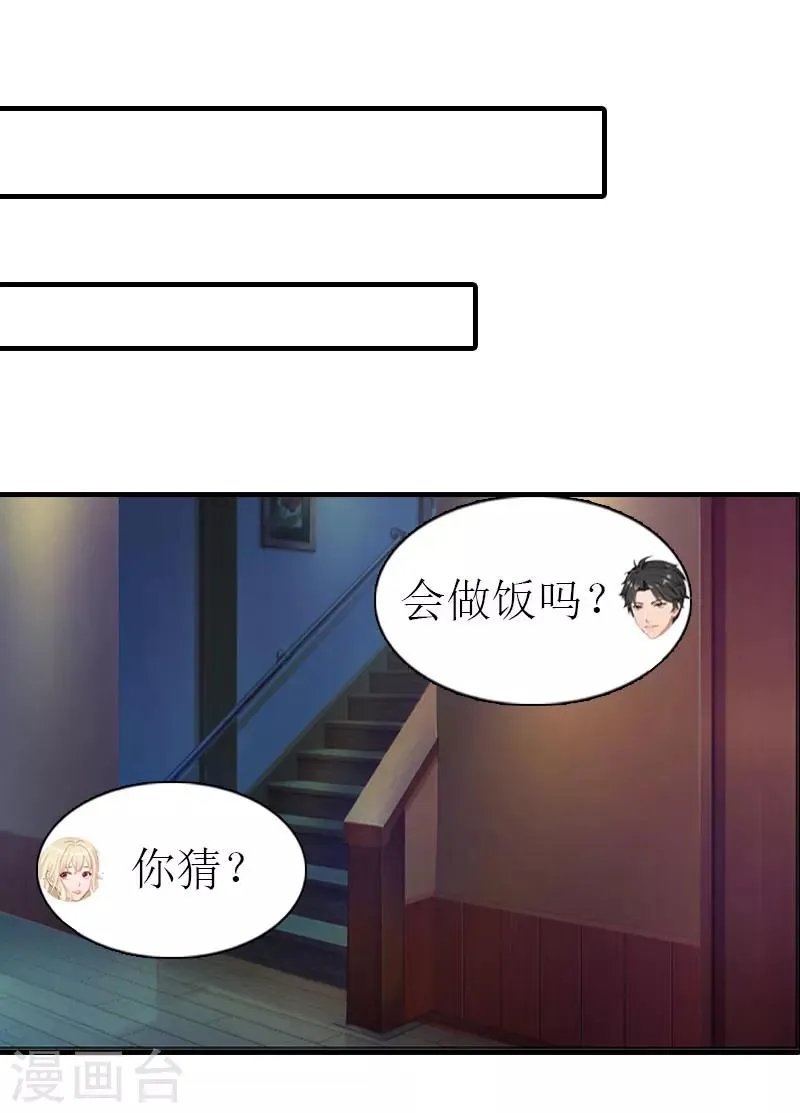 第7话 两种关系 第2页